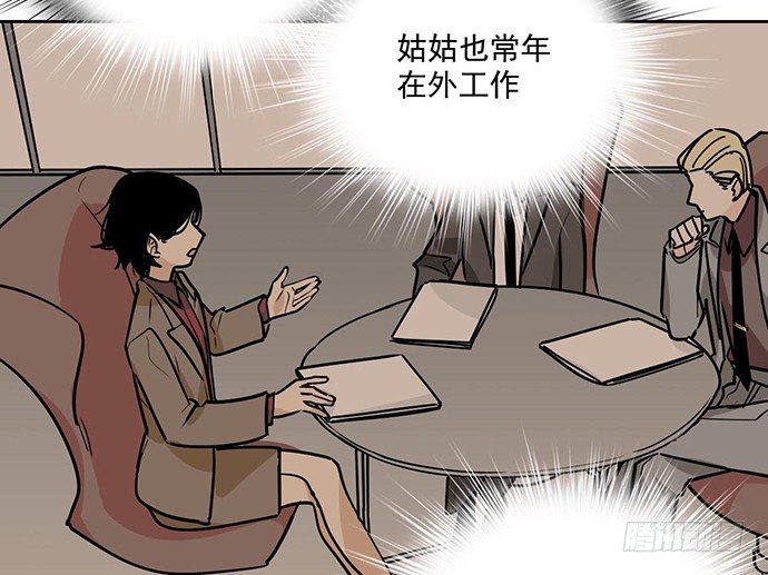 我的反派女友韩漫全集-觅食者无删减无遮挡章节图片 