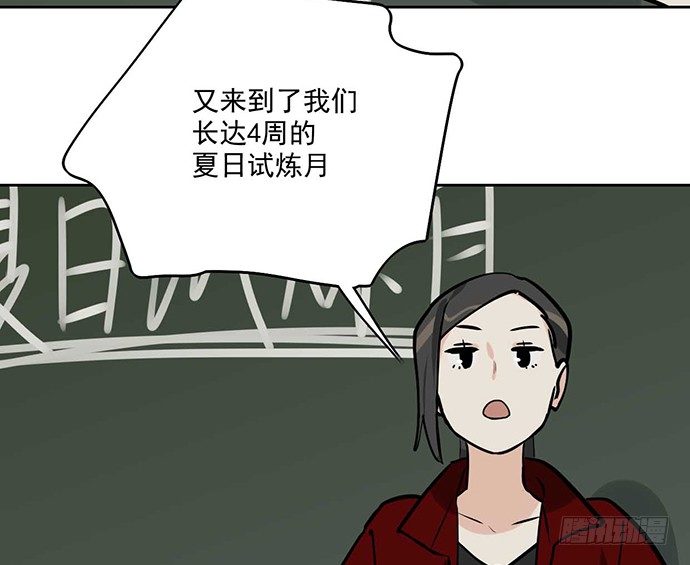 我的反派女友韩漫全集-59布莱克从不走寻常路无删减无遮挡章节图片 