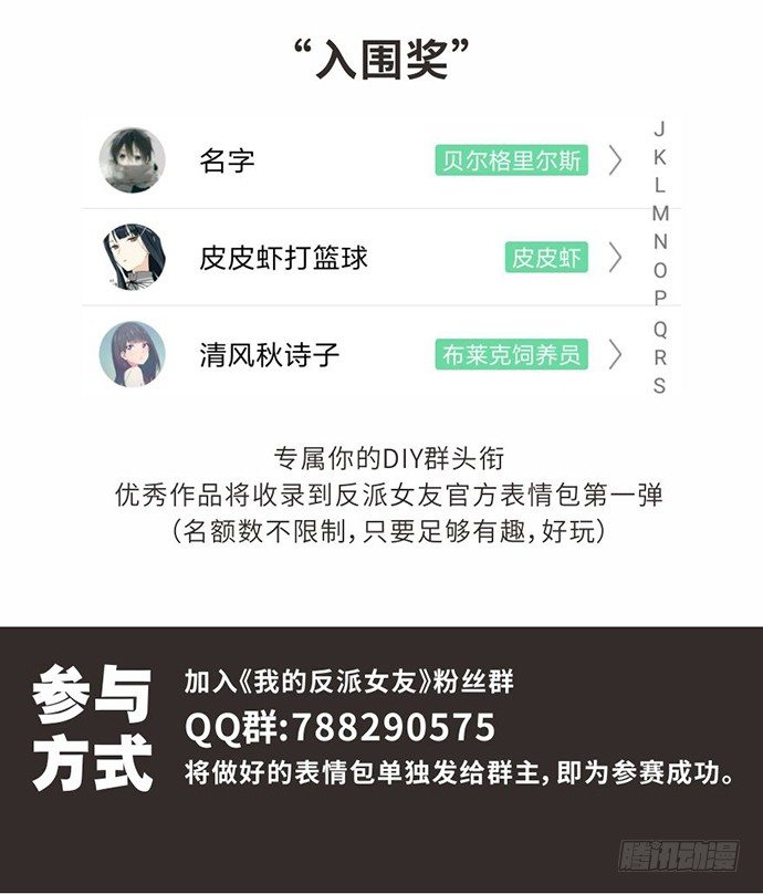 我的反派女友韩漫全集-59布莱克从不走寻常路无删减无遮挡章节图片 