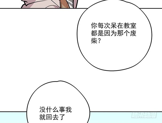 我的反派女友韩漫全集-60夏天适合去寒冷的地方无删减无遮挡章节图片 