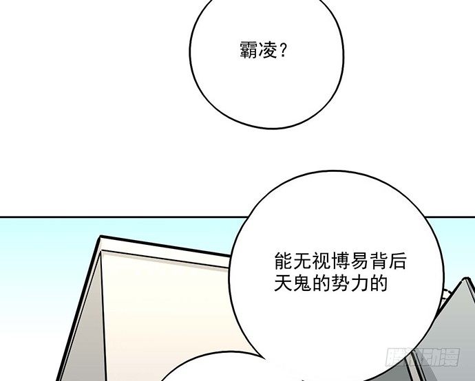 我的反派女友韩漫全集-60夏天适合去寒冷的地方无删减无遮挡章节图片 