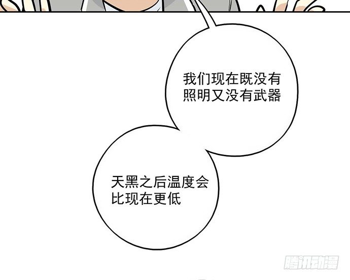 我的反派女友韩漫全集-62合作是不可能合作的啦无删减无遮挡章节图片 