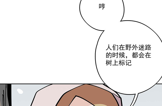 我的反派女友韩漫全集-63 1号补给站无删减无遮挡章节图片 