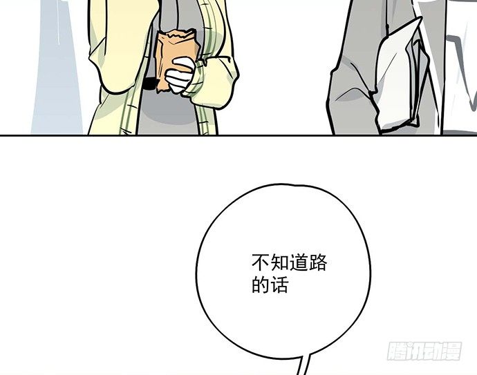 我的反派女友韩漫全集-63 1号补给站无删减无遮挡章节图片 