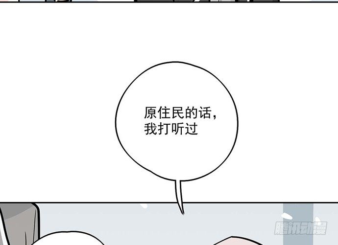 我的反派女友韩漫全集-63 1号补给站无删减无遮挡章节图片 