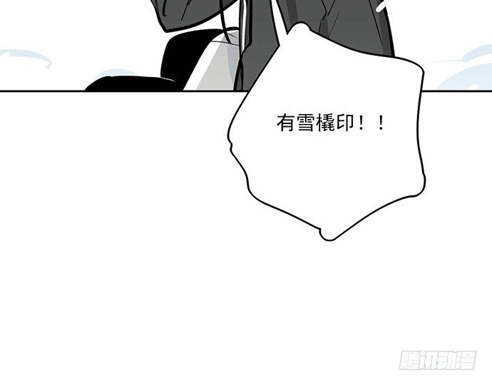 我的反派女友韩漫全集-63 1号补给站无删减无遮挡章节图片 