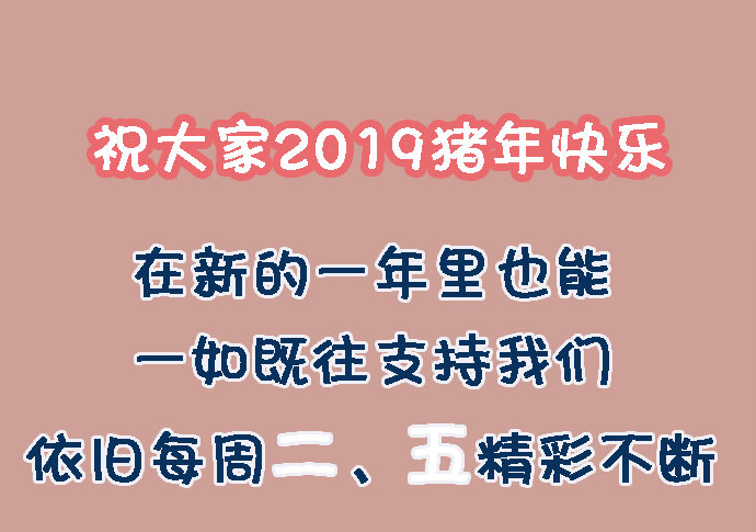 我的反派女友韩漫全集-[春节番外]火锅比惨大会(上)无删减无遮挡章节图片 