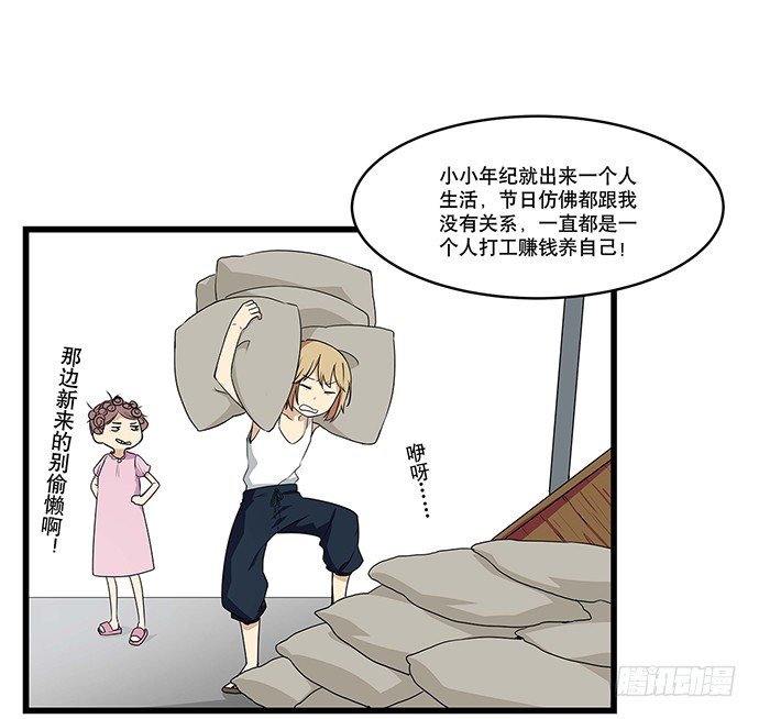 我的反派女友韩漫全集-[春节番外]火锅比惨大会(下)无删减无遮挡章节图片 