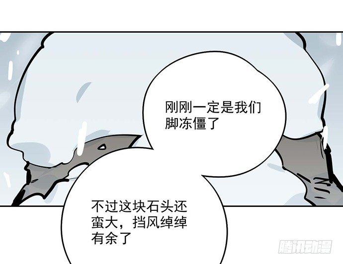 我的反派女友韩漫全集-65你们有见过雪怪吗无删减无遮挡章节图片 