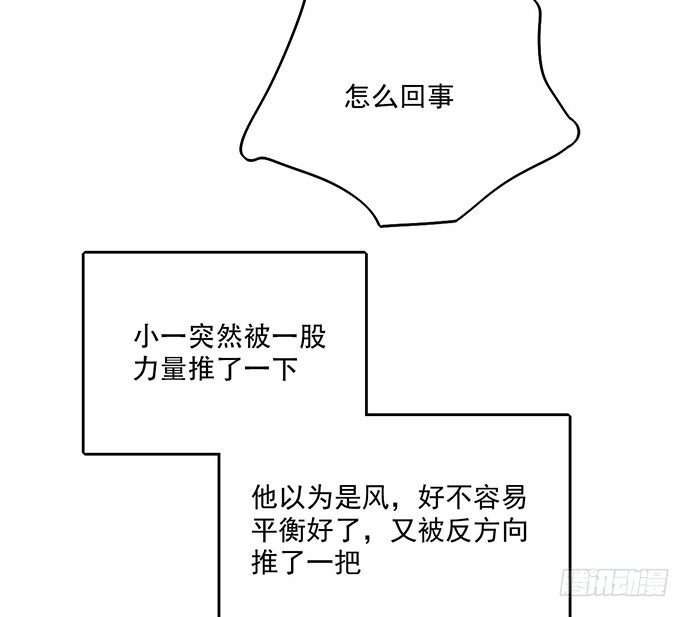 我的反派女友韩漫全集-66窗户外的人脸不一定都是班主任无删减无遮挡章节图片 