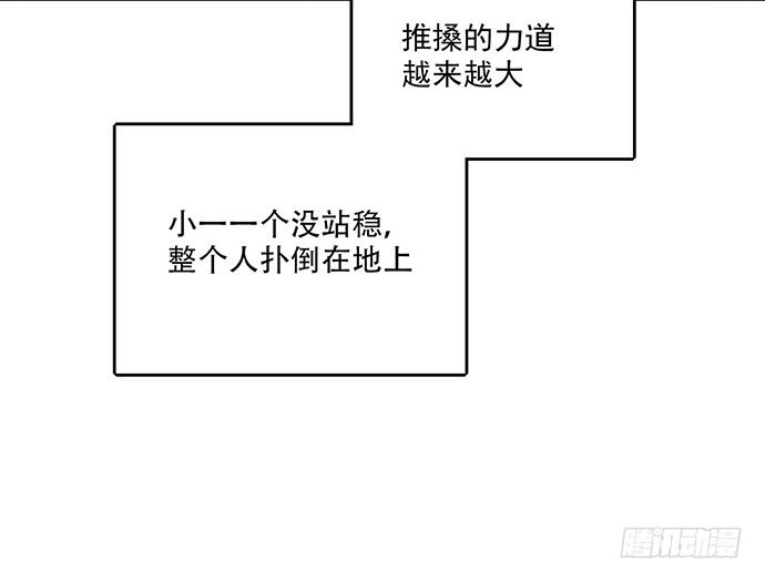 我的反派女友韩漫全集-66窗户外的人脸不一定都是班主任无删减无遮挡章节图片 