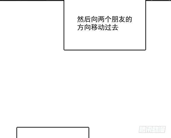 我的反派女友韩漫全集-66窗户外的人脸不一定都是班主任无删减无遮挡章节图片 