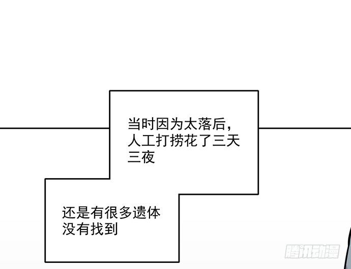 我的反派女友韩漫全集-66窗户外的人脸不一定都是班主任无删减无遮挡章节图片 