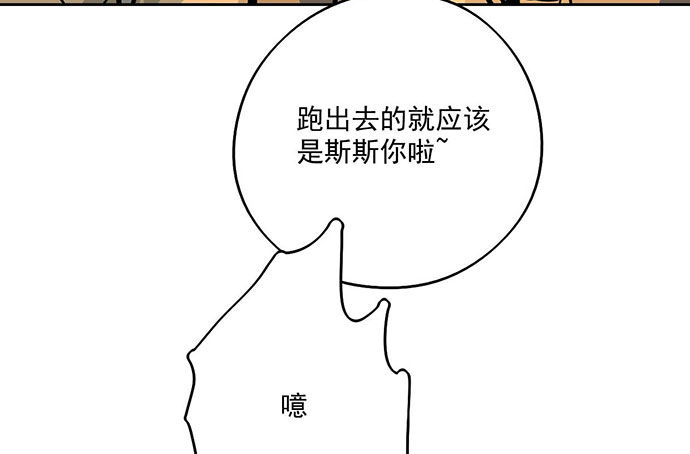 我的反派女友韩漫全集-68宝贵的篇幅才不会用来一直找人无删减无遮挡章节图片 