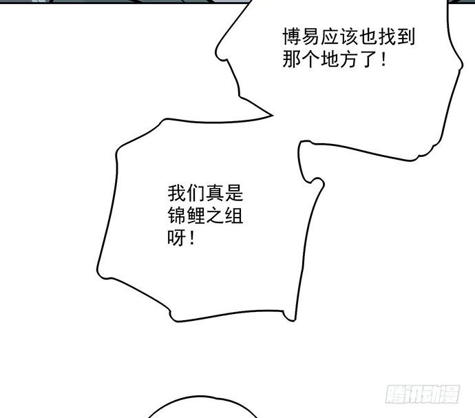 我的反派女友韩漫全集-69内鬼无删减无遮挡章节图片 