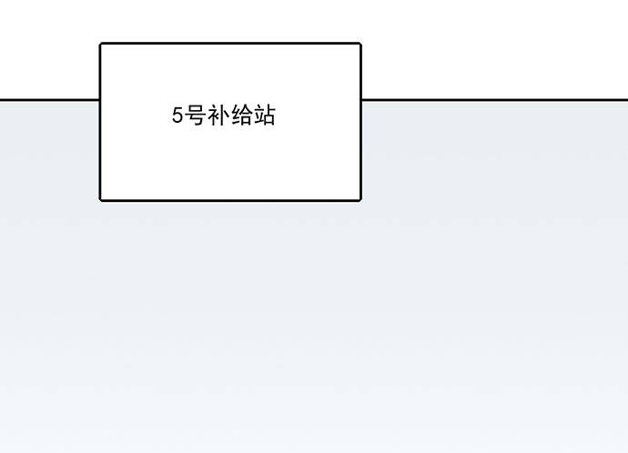 我的反派女友韩漫全集-74王希的北极星无删减无遮挡章节图片 