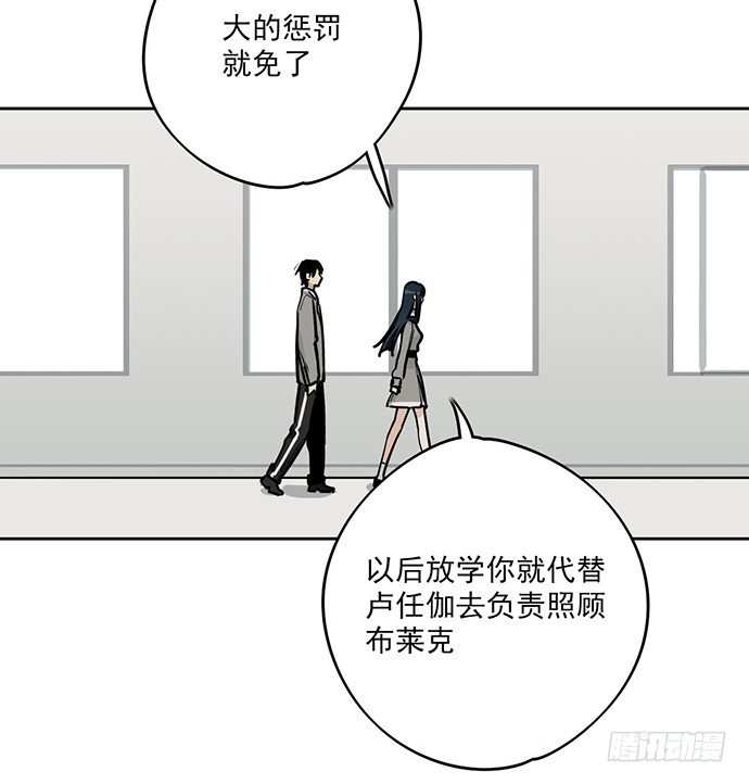 我的反派女友韩漫全集-见笑了，我是旱鸭子无删减无遮挡章节图片 