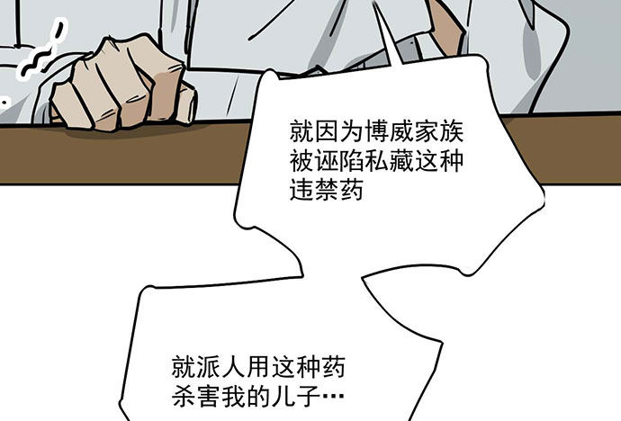 我的反派女友韩漫全集-79墨菲定律无删减无遮挡章节图片 