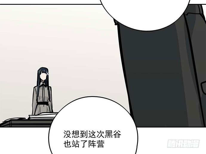 我的反派女友韩漫全集-79墨菲定律无删减无遮挡章节图片 