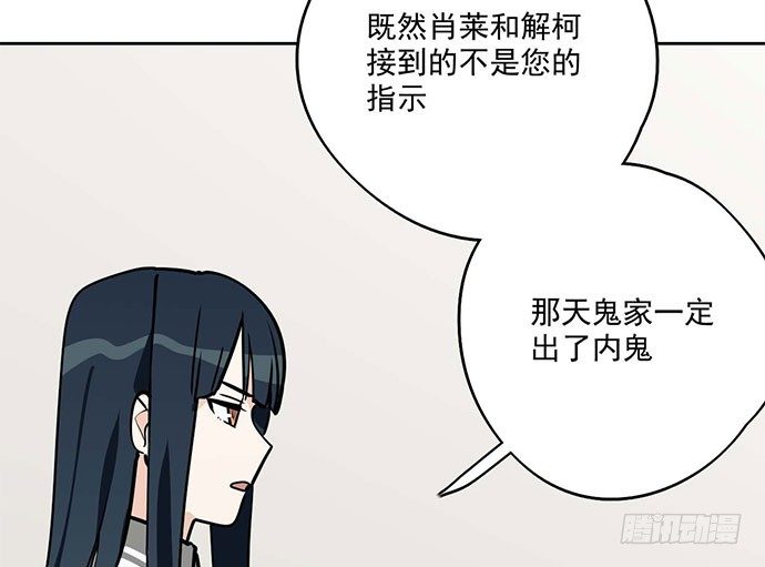 我的反派女友韩漫全集-79墨菲定律无删减无遮挡章节图片 