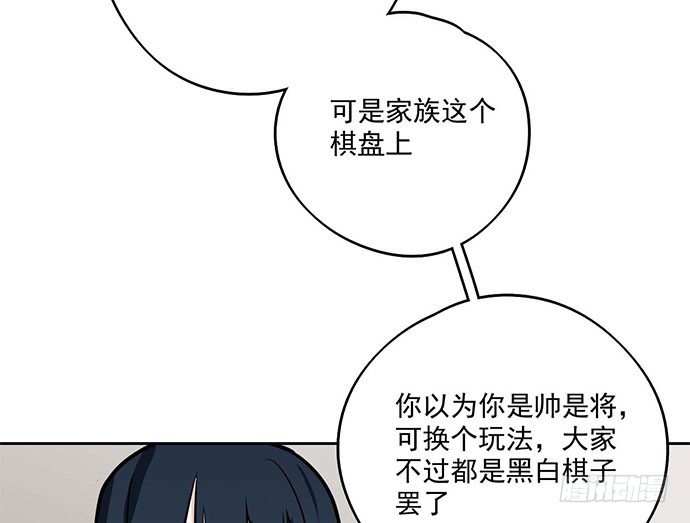 我的反派女友韩漫全集-79墨菲定律无删减无遮挡章节图片 