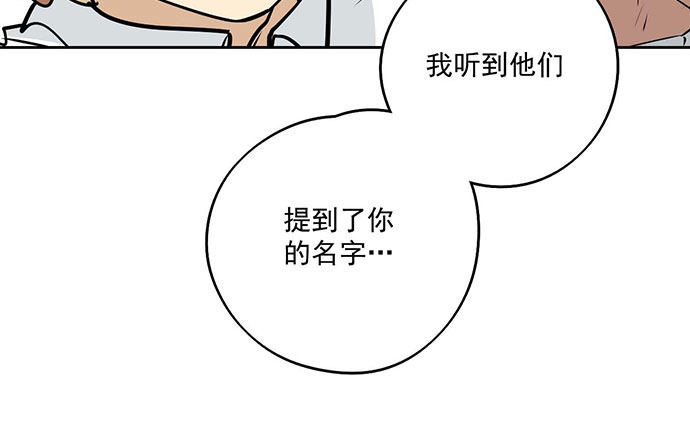 我的反派女友韩漫全集-79墨菲定律无删减无遮挡章节图片 