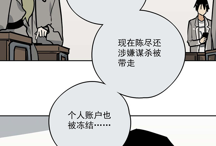 我的反派女友韩漫全集-80天鬼的陨落无删减无遮挡章节图片 