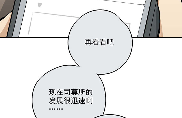 我的反派女友韩漫全集-80天鬼的陨落无删减无遮挡章节图片 