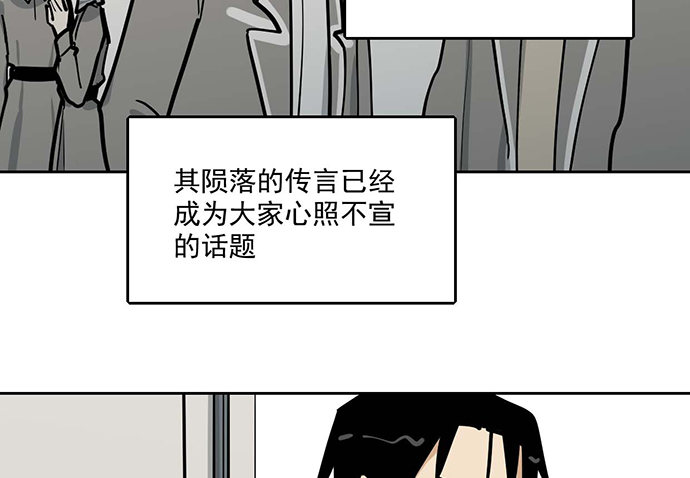 我的反派女友韩漫全集-81无家可归无删减无遮挡章节图片 