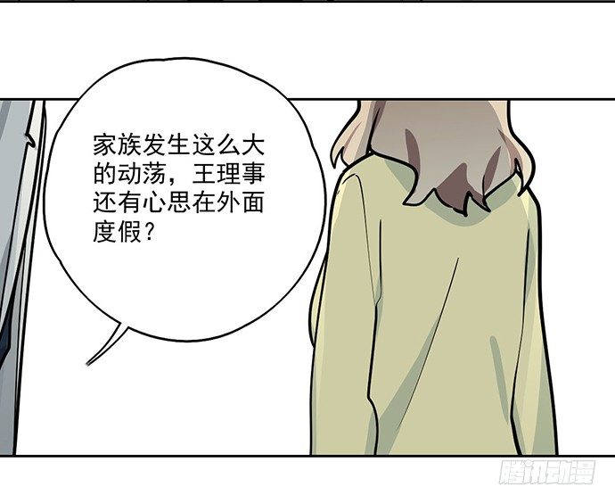 我的反派女友韩漫全集-82罗克的抉择无删减无遮挡章节图片 