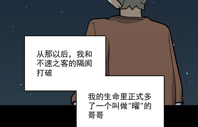 我的反派女友韩漫全集-83曜无删减无遮挡章节图片 