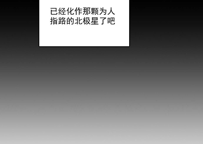 我的反派女友韩漫全集-84会长重选你们就能取我了?无删减无遮挡章节图片 