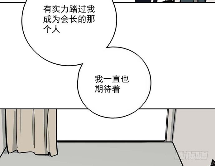 我的反派女友韩漫全集-84会长重选你们就能取我了?无删减无遮挡章节图片 