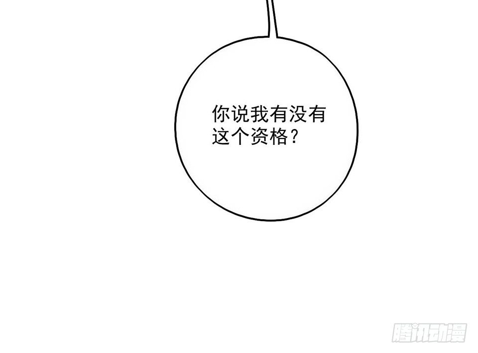 我的反派女友韩漫全集-84会长重选你们就能取我了?无删减无遮挡章节图片 