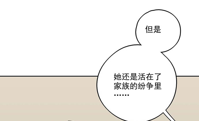 我的反派女友韩漫全集-87防不胜防无删减无遮挡章节图片 