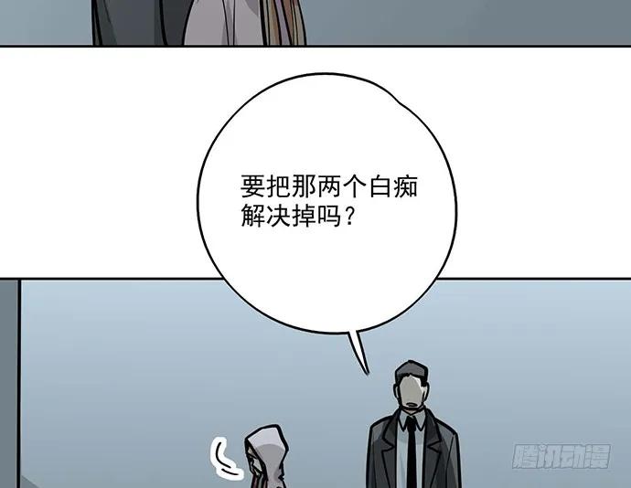 我的反派女友韩漫全集-88抄近路往往会有意外收获无删减无遮挡章节图片 