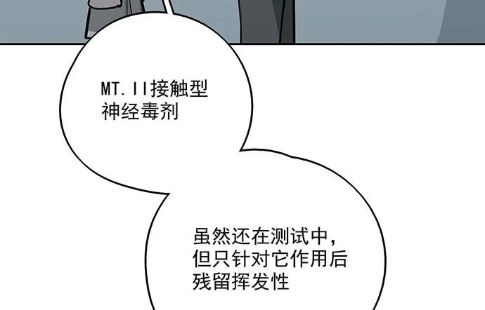 我的反派女友韩漫全集-88抄近路往往会有意外收获无删减无遮挡章节图片 