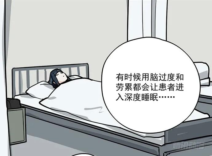 我的反派女友韩漫全集-89我不会让你有事无删减无遮挡章节图片 