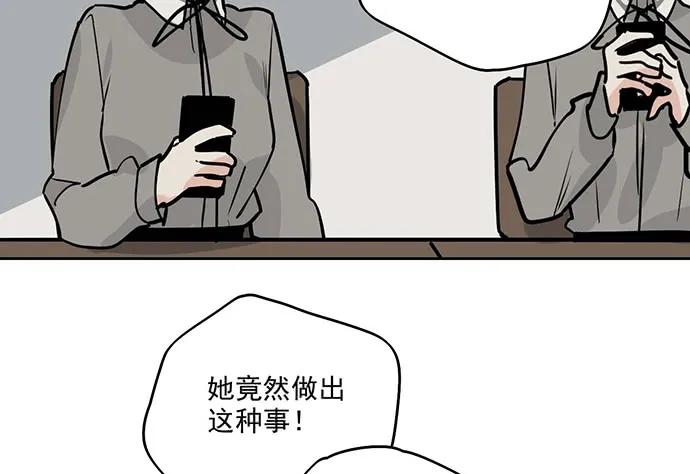 我的反派女友韩漫全集-89我不会让你有事无删减无遮挡章节图片 