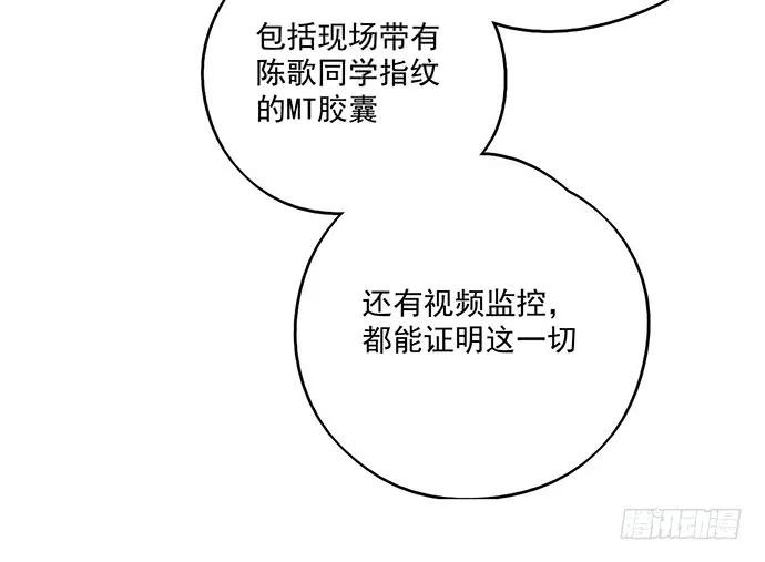 我的反派女友韩漫全集-90驱逐无删减无遮挡章节图片 