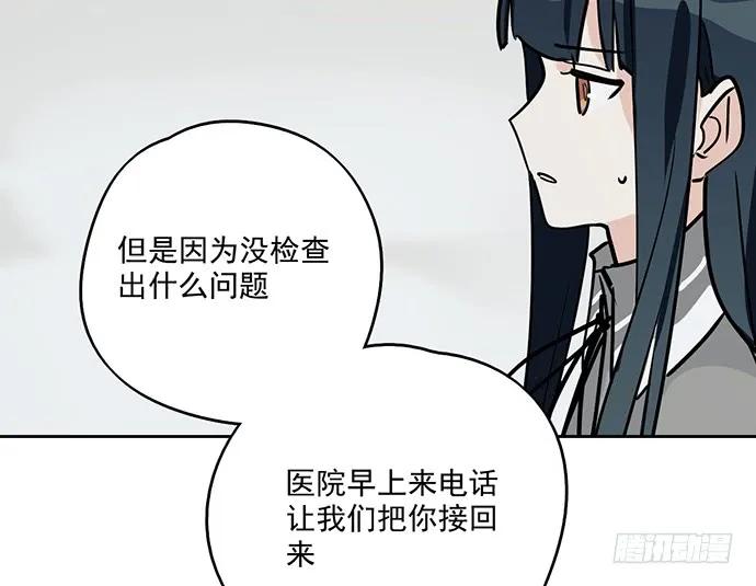 我的反派女友韩漫全集-91姜还是老的辣无删减无遮挡章节图片 