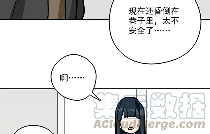 我的反派女友韩漫全集-91姜还是老的辣无删减无遮挡章节图片 