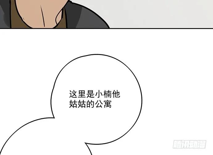 我的反派女友韩漫全集-91姜还是老的辣无删减无遮挡章节图片 