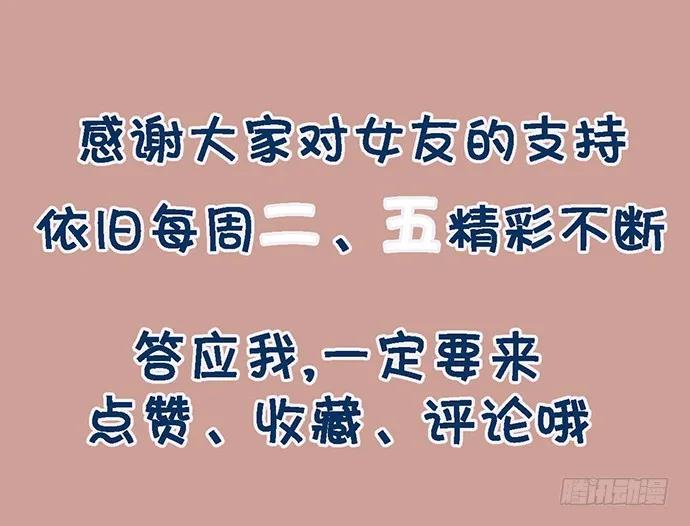 我的反派女友韩漫全集-93当天发生了什么？无删减无遮挡章节图片 