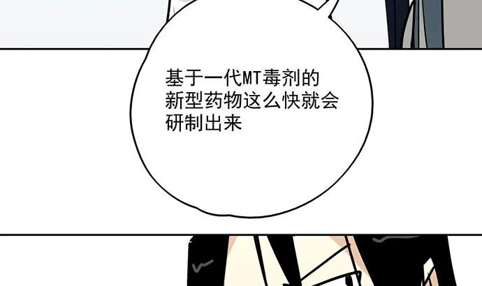 我的反派女友韩漫全集-93当天发生了什么？无删减无遮挡章节图片 