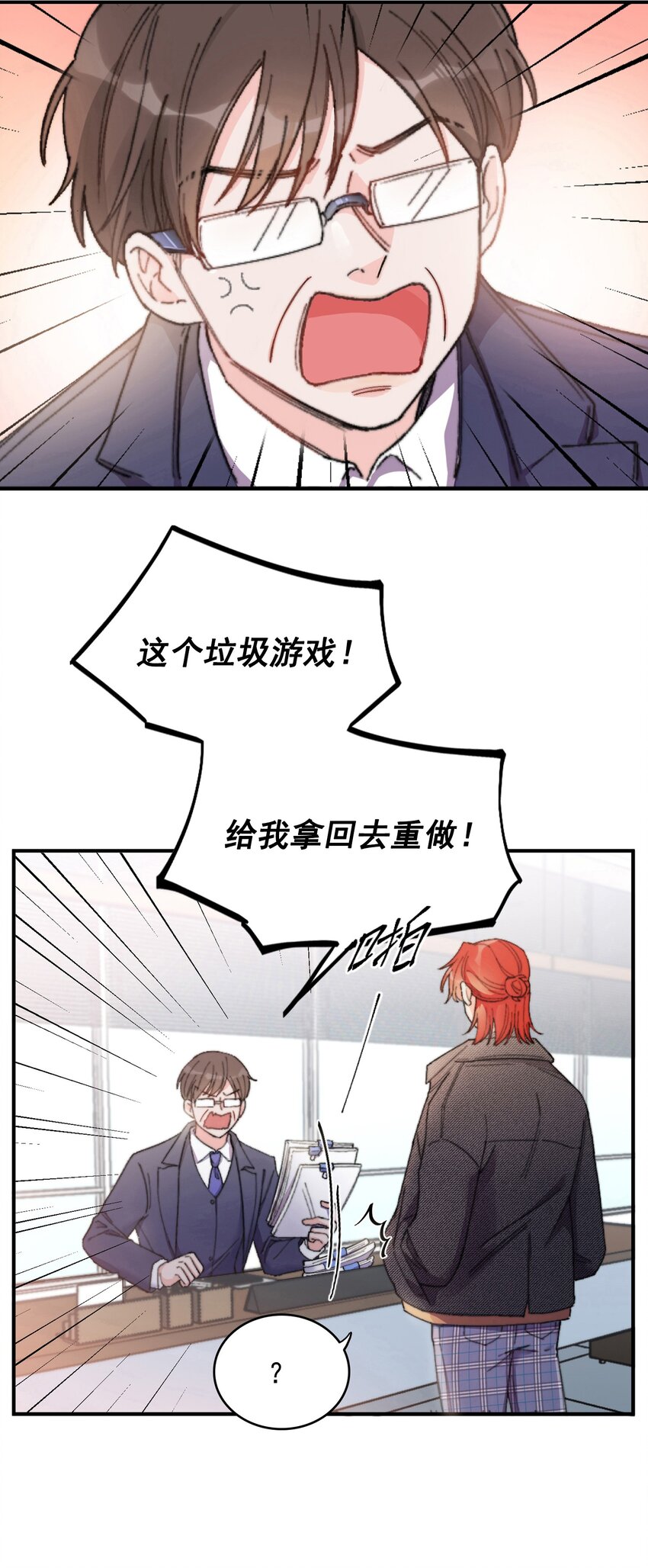 我的怪物韩漫全集-001 当你凝视深渊无删减无遮挡章节图片 