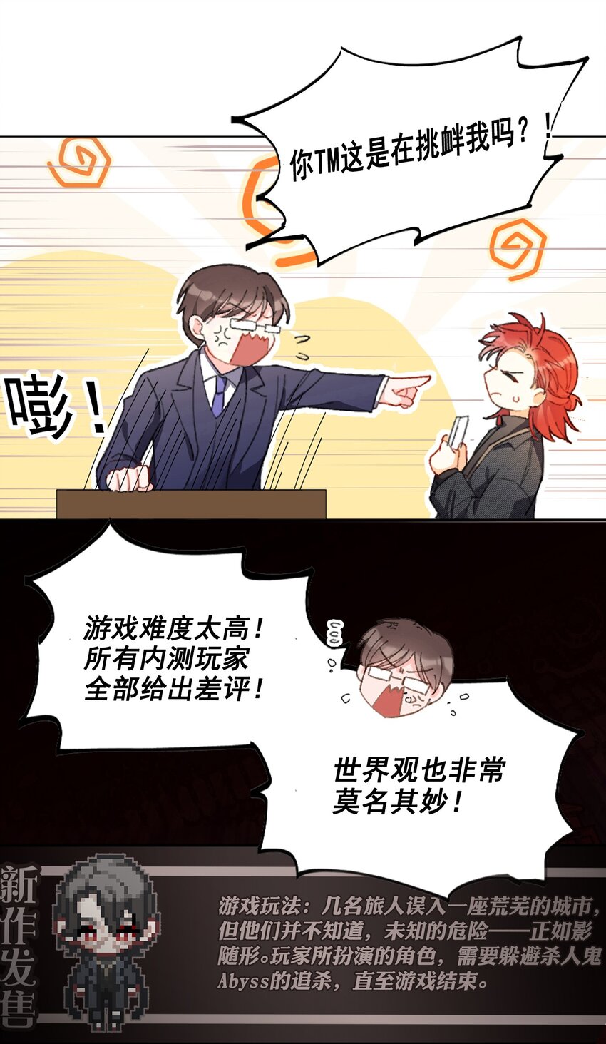 我的怪物韩漫全集-001 当你凝视深渊无删减无遮挡章节图片 