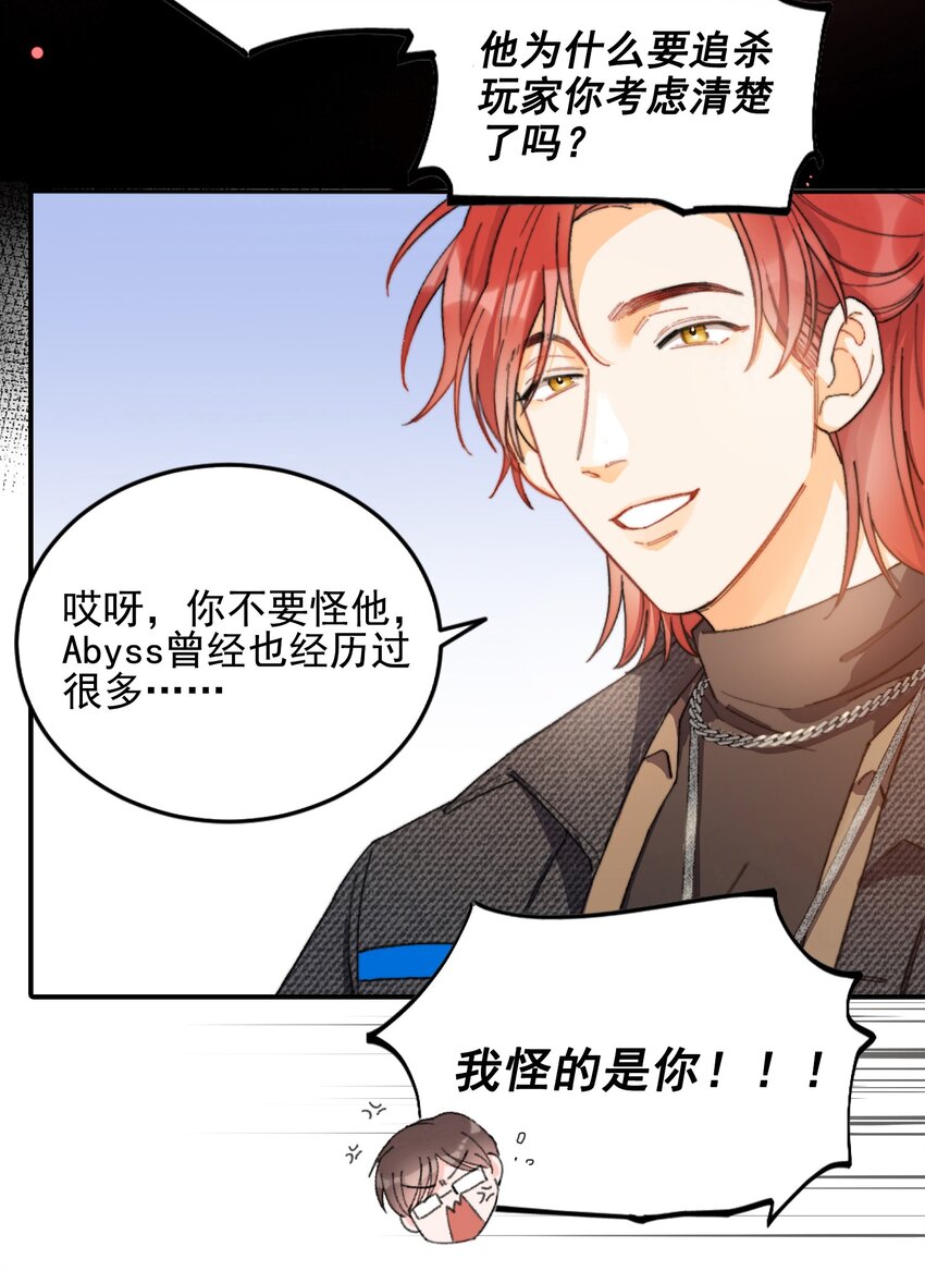 我的怪物韩漫全集-001 当你凝视深渊无删减无遮挡章节图片 