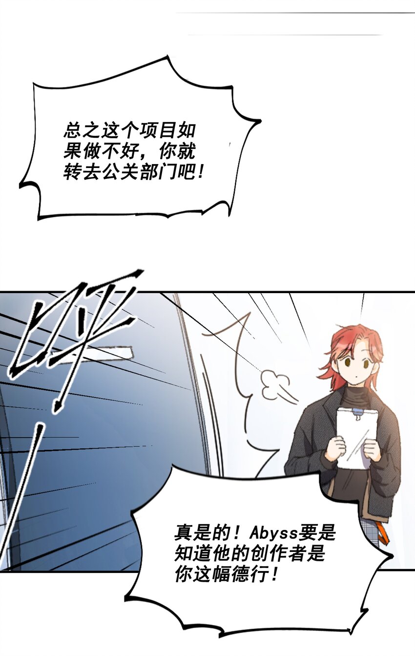 我的怪物韩漫全集-001 当你凝视深渊无删减无遮挡章节图片 