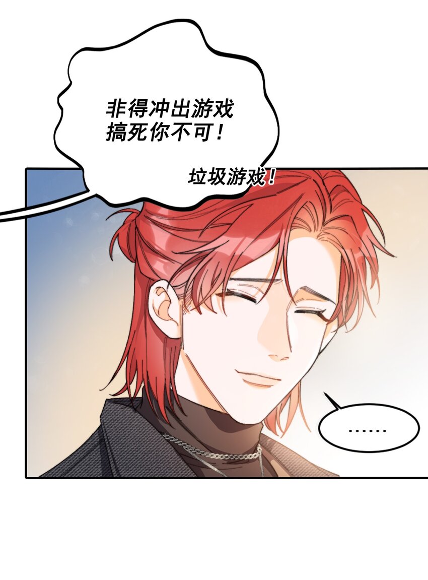 我的怪物韩漫全集-001 当你凝视深渊无删减无遮挡章节图片 